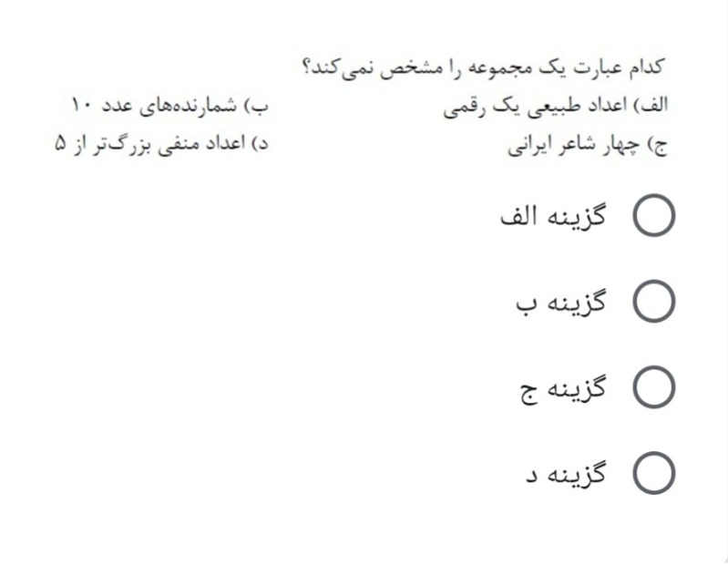 دریافت سوال 13