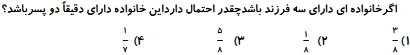 دریافت سوال 22