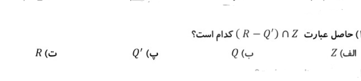 دریافت سوال 5