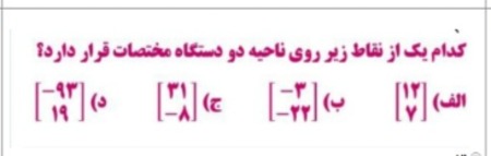 دریافت سوال 9