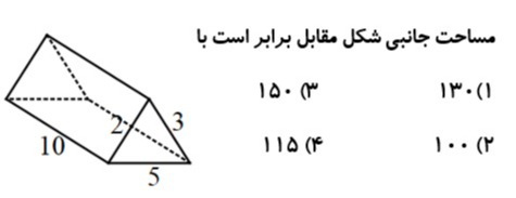 دریافت سوال 20