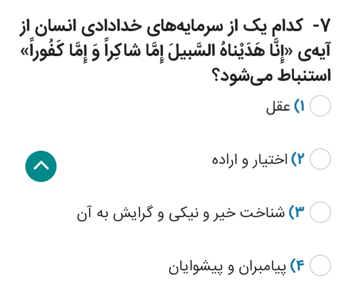 دریافت سوال 2