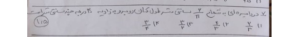 دریافت سوال 7