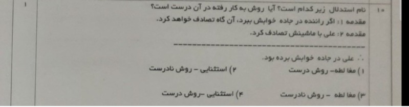 دریافت سوال 9