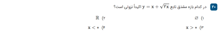 دریافت سوال 20