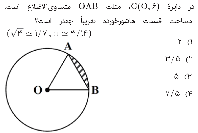 دریافت سوال 4