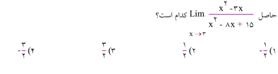 دریافت سوال 16