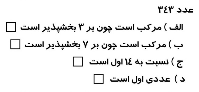 دریافت سوال 16