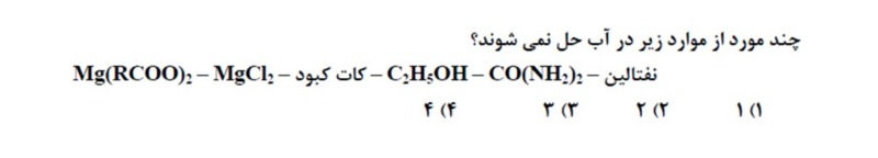 دریافت سوال 2