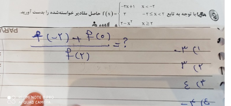 دریافت سوال 14