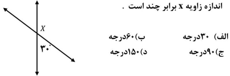 دریافت سوال 10