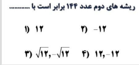 دریافت سوال 23