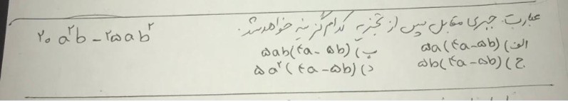 دریافت سوال 1