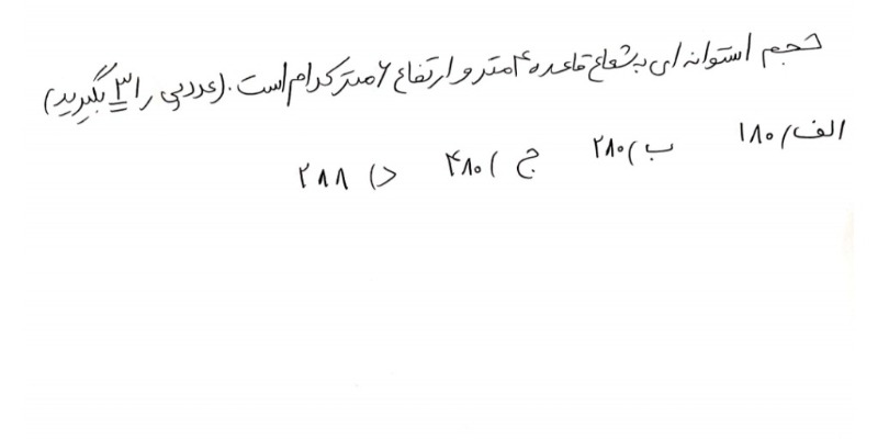 دریافت سوال 13