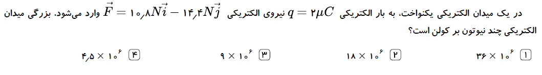 دریافت سوال 8