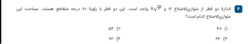 دریافت سوال 4