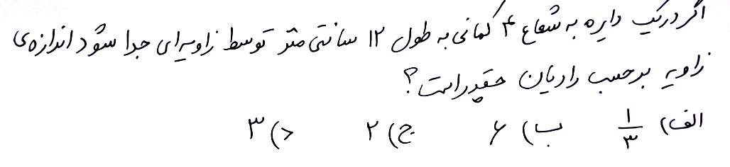 دریافت سوال 8