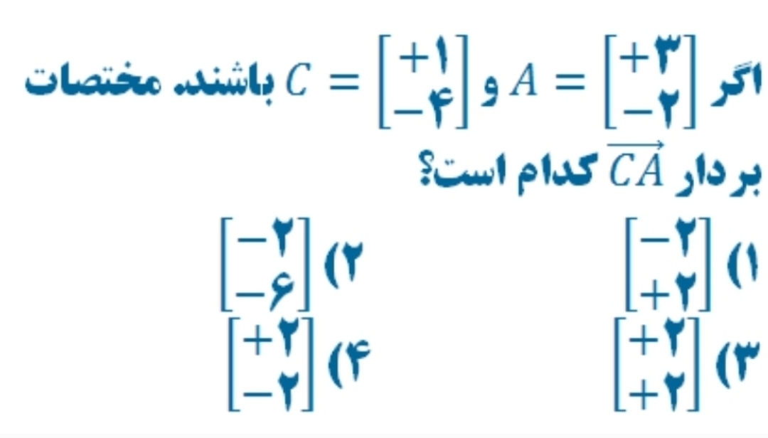 دریافت سوال 18