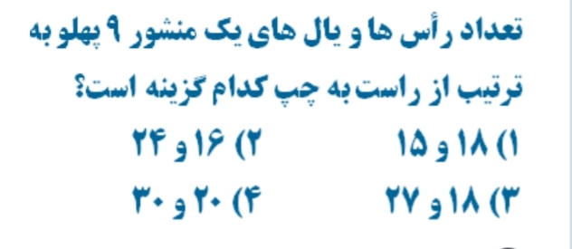 دریافت سوال 2