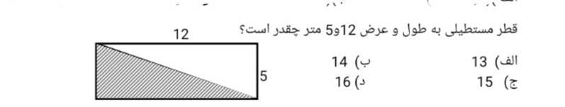 دریافت سوال 1