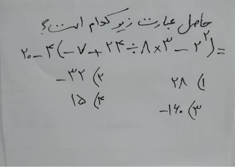 دریافت سوال 9