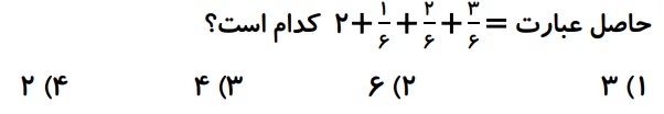 دریافت سوال 49