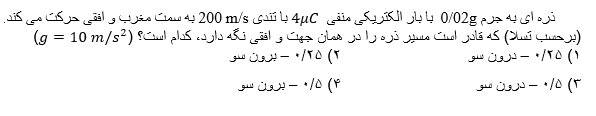 دریافت سوال 7