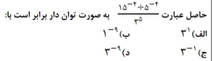 دریافت سوال 2