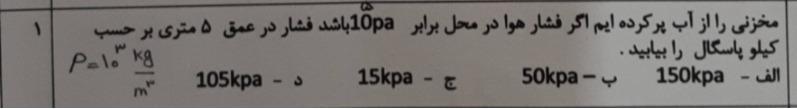 دریافت سوال 5