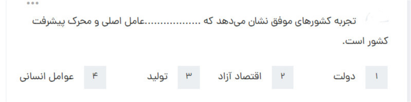 دریافت سوال 26