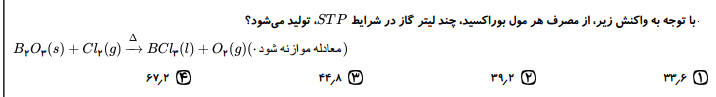 دریافت سوال 22