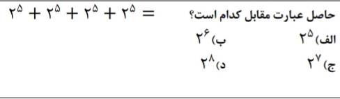 دریافت سوال 15