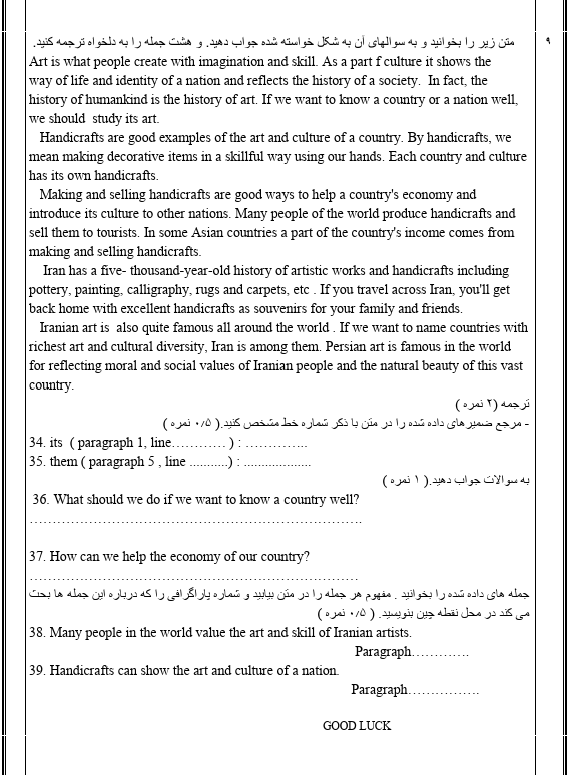 دریافت سوال 7