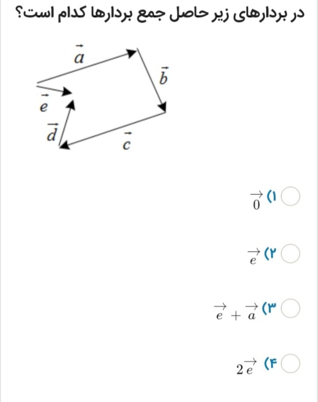 دریافت سوال 4