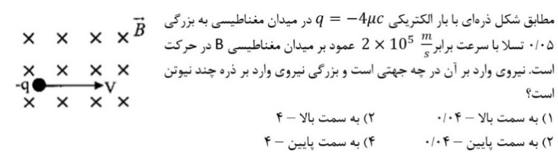 دریافت سوال 8