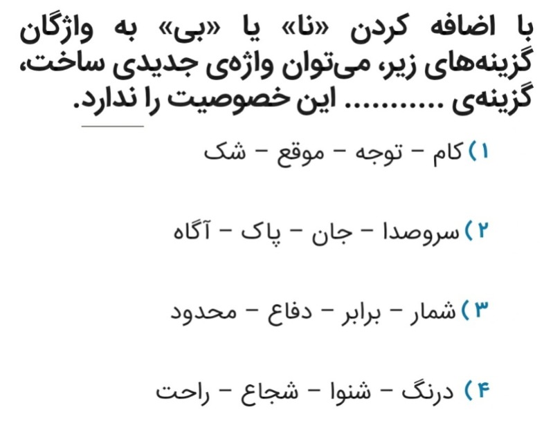 دریافت سوال 14