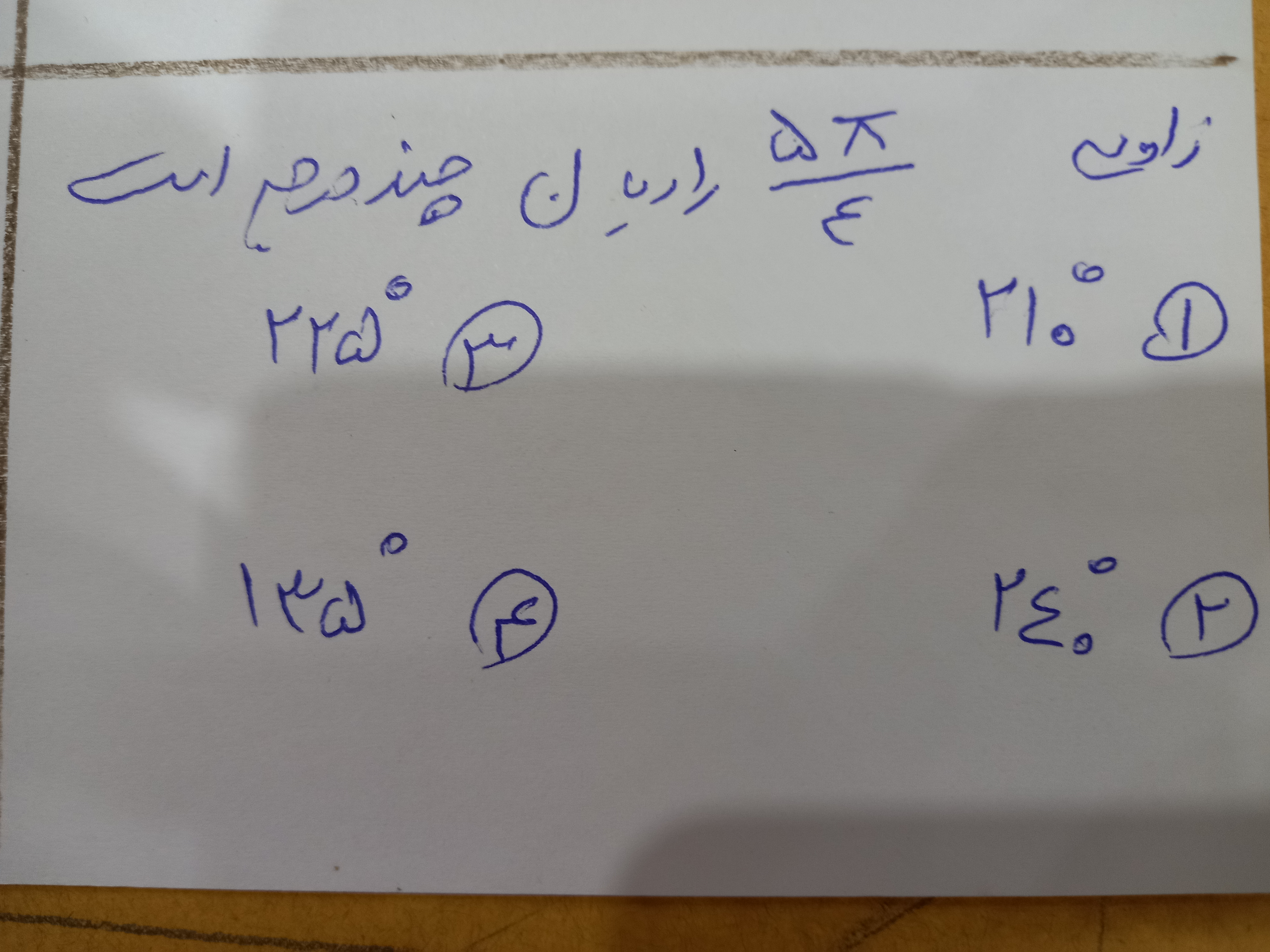 دریافت سوال 1