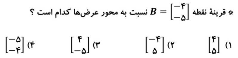 دریافت سوال 26