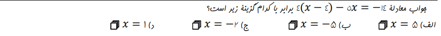 دریافت سوال 2