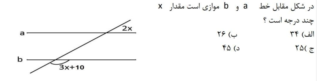 دریافت سوال 9