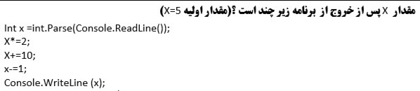 دریافت سوال 2