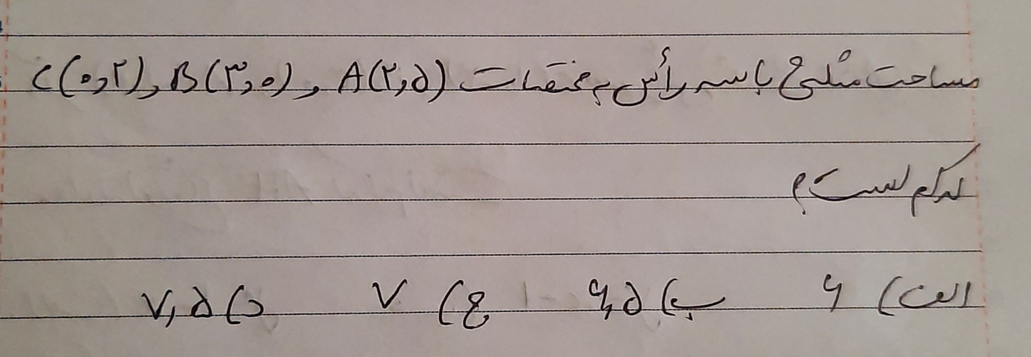 دریافت سوال 7