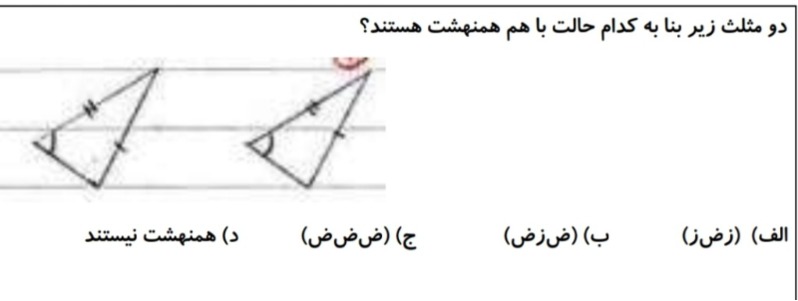 دریافت سوال 21