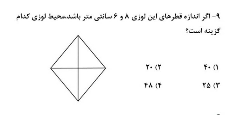 دریافت سوال 5