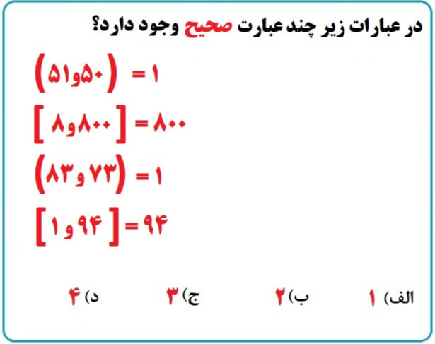 دریافت سوال 10