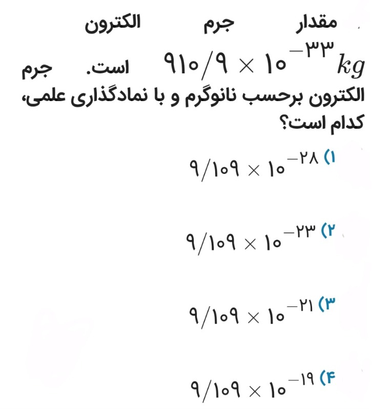 دریافت سوال 2