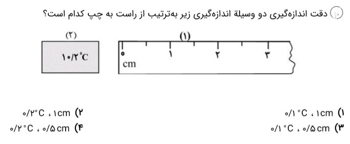 دریافت سوال 1