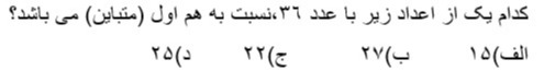 دریافت سوال 20