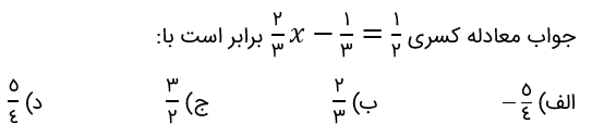 دریافت سوال 7