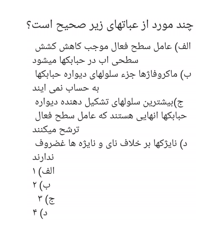 دریافت سوال 4